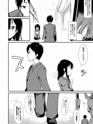 [なごみやさん (鈴木和)] 少女M 総集編上巻 [DL版]_093