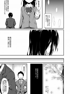 [なごみやさん (鈴木和)] 少女M 総集編上巻 [DL版]_094