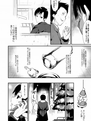 [なごみやさん (鈴木和)] 少女M 総集編上巻 [DL版]_095