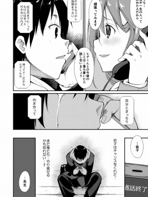 [なごみやさん (鈴木和)] 少女M 総集編上巻 [DL版]_097