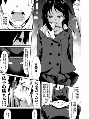 [なごみやさん (鈴木和)] 少女M 総集編上巻 [DL版]_098