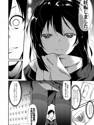 [なごみやさん (鈴木和)] 少女M 総集編上巻 [DL版]_099