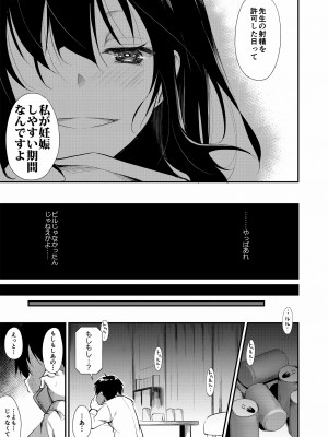 [なごみやさん (鈴木和)] 少女M 総集編上巻 [DL版]_100