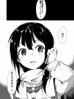 [なごみやさん (鈴木和)] 少女M 総集編上巻 [DL版]_101