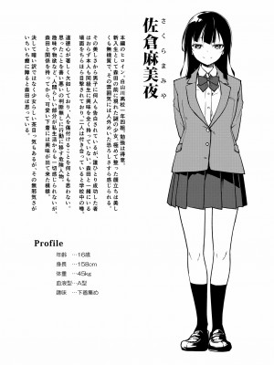 [なごみやさん (鈴木和)] 少女M 総集編上巻 [DL版]_103