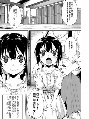 [なごみやさん (鈴木和)] 少女M 総集編上巻 [DL版]_106