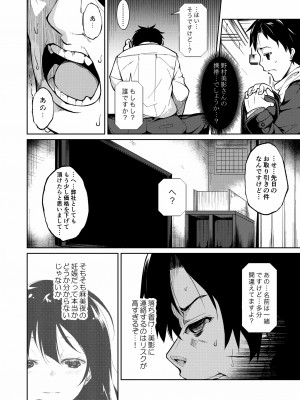 [なごみやさん (鈴木和)] 少女M 総集編上巻 [DL版]_113