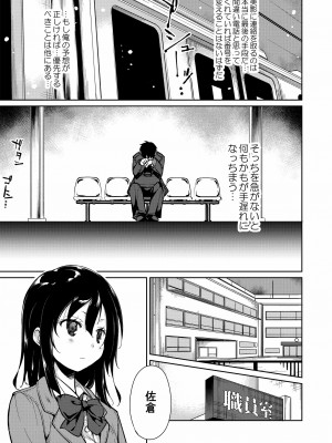 [なごみやさん (鈴木和)] 少女M 総集編上巻 [DL版]_114