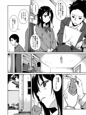 [なごみやさん (鈴木和)] 少女M 総集編上巻 [DL版]_115