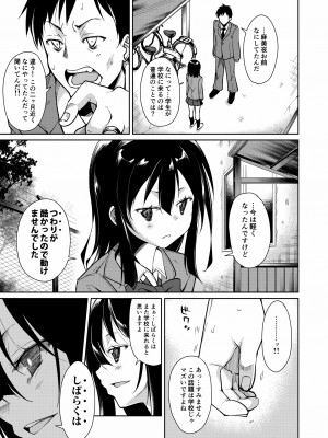 [なごみやさん (鈴木和)] 少女M 総集編上巻 [DL版]_116