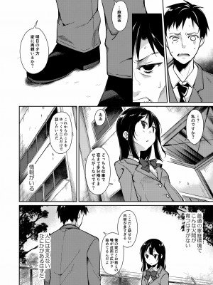 [なごみやさん (鈴木和)] 少女M 総集編上巻 [DL版]_117