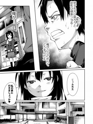 [なごみやさん (鈴木和)] 少女M 総集編上巻 [DL版]_120