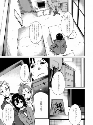 [なごみやさん (鈴木和)] 少女M 総集編上巻 [DL版]_122