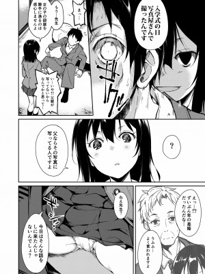 [なごみやさん (鈴木和)] 少女M 総集編上巻 [DL版]_123