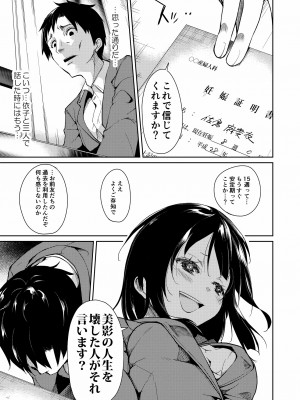 [なごみやさん (鈴木和)] 少女M 総集編上巻 [DL版]_126