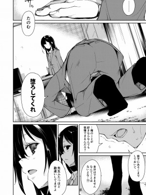 [なごみやさん (鈴木和)] 少女M 総集編上巻 [DL版]_127