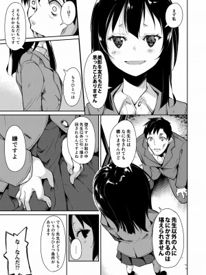 [なごみやさん (鈴木和)] 少女M 総集編上巻 [DL版]_128