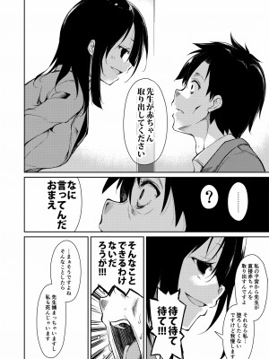 [なごみやさん (鈴木和)] 少女M 総集編上巻 [DL版]_129