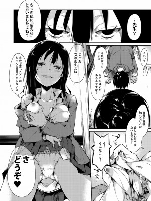 [なごみやさん (鈴木和)] 少女M 総集編上巻 [DL版]_131