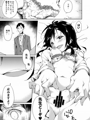 [なごみやさん (鈴木和)] 少女M 総集編上巻 [DL版]_134