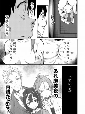 [なごみやさん (鈴木和)] 少女M 総集編上巻 [DL版]_142