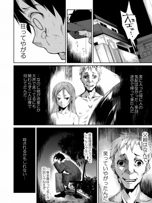 [なごみやさん (鈴木和)] 少女M 総集編上巻 [DL版]_143