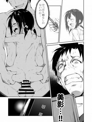 [なごみやさん (鈴木和)] 少女M 総集編上巻 [DL版]_144