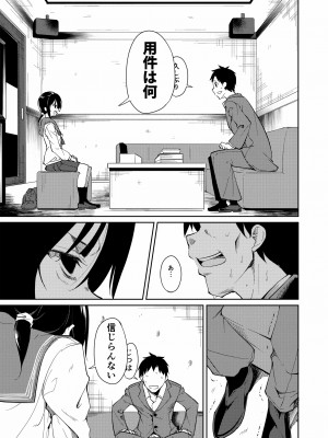 [なごみやさん (鈴木和)] 少女M 総集編上巻 [DL版]_146