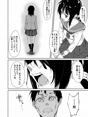 [なごみやさん (鈴木和)] 少女M 総集編上巻 [DL版]_149