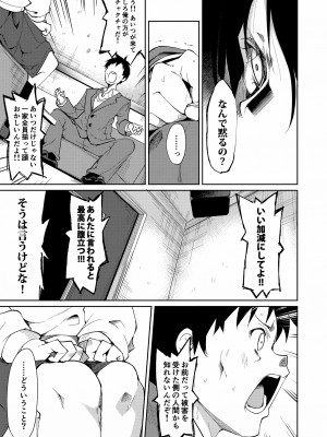 [なごみやさん (鈴木和)] 少女M 総集編上巻 [DL版]_150