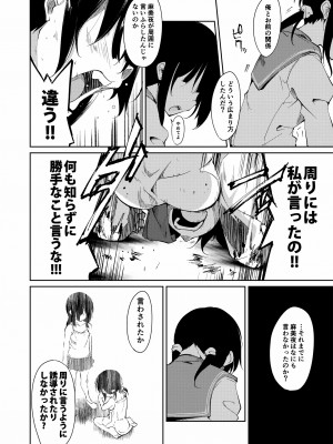 [なごみやさん (鈴木和)] 少女M 総集編上巻 [DL版]_151