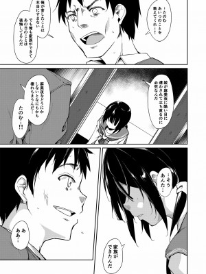 [なごみやさん (鈴木和)] 少女M 総集編上巻 [DL版]_154