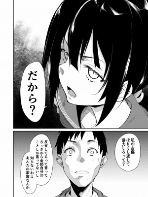 [なごみやさん (鈴木和)] 少女M 総集編上巻 [DL版]_155