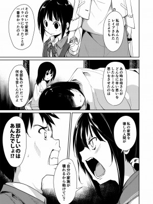 [なごみやさん (鈴木和)] 少女M 総集編上巻 [DL版]_156