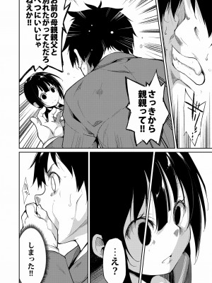 [なごみやさん (鈴木和)] 少女M 総集編上巻 [DL版]_157