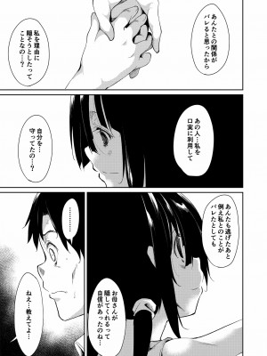 [なごみやさん (鈴木和)] 少女M 総集編上巻 [DL版]_160