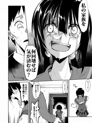 [なごみやさん (鈴木和)] 少女M 総集編上巻 [DL版]_161