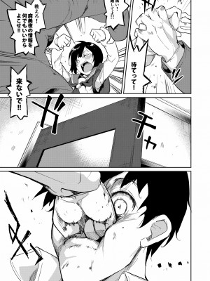 [なごみやさん (鈴木和)] 少女M 総集編上巻 [DL版]_162