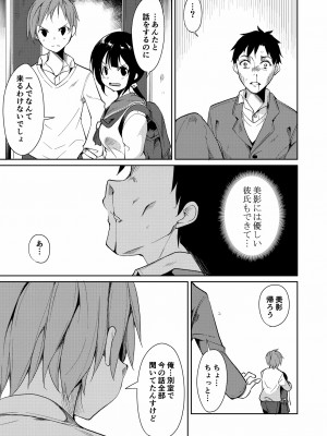 [なごみやさん (鈴木和)] 少女M 総集編上巻 [DL版]_164