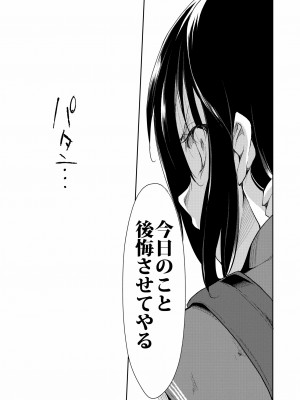 [なごみやさん (鈴木和)] 少女M 総集編上巻 [DL版]_166