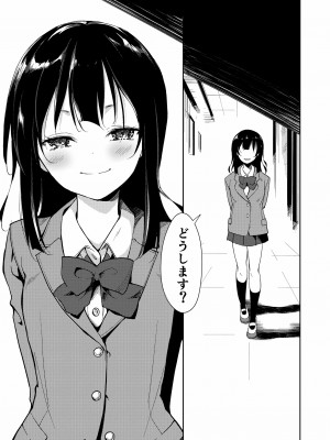 [なごみやさん (鈴木和)] 少女M 総集編上巻 [DL版]_168