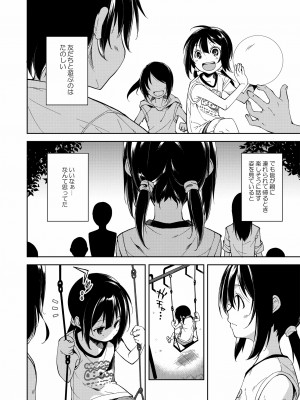 [なごみやさん (鈴木和)] 少女M 総集編上巻 [DL版]_175