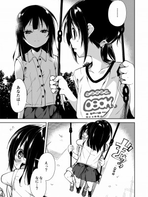 [なごみやさん (鈴木和)] 少女M 総集編上巻 [DL版]_176