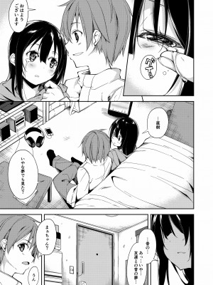 [なごみやさん (鈴木和)] 少女M 総集編上巻 [DL版]_178