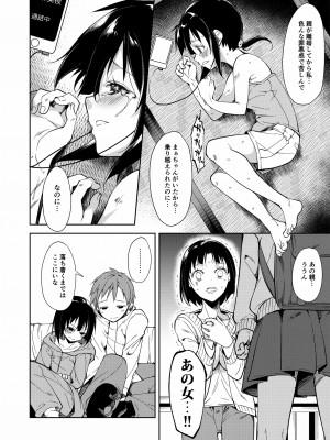 [なごみやさん (鈴木和)] 少女M 総集編上巻 [DL版]_181