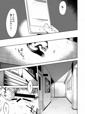 [なごみやさん (鈴木和)] 少女M 総集編上巻 [DL版]_188