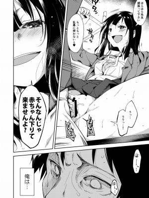 [なごみやさん (鈴木和)] 少女M 総集編上巻 [DL版]_189