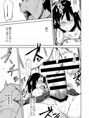 [なごみやさん (鈴木和)] 少女M 総集編上巻 [DL版]_192