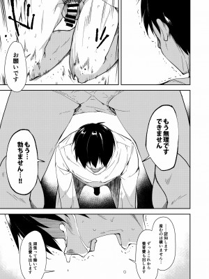 [なごみやさん (鈴木和)] 少女M 総集編上巻 [DL版]_198