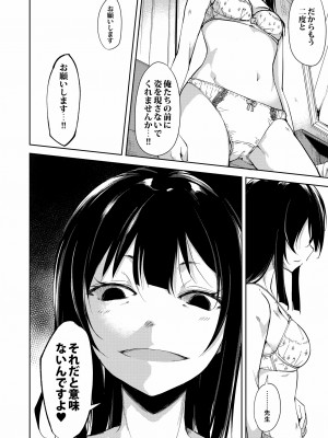 [なごみやさん (鈴木和)] 少女M 総集編上巻 [DL版]_199